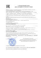 Certificato_CU_TR_010-2011_SEP_3410_CU_TR_010_DoC_2